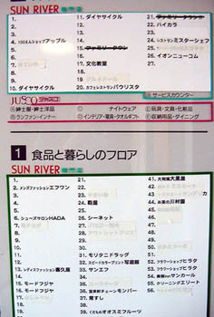 ���X�̏󋵁@�T�����{����