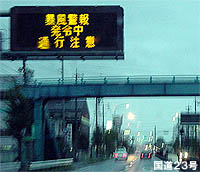 �����Q�R���Ɍx����