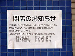 �A���X�N�G�A���f�B�Y�j�[�X�g�A