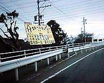 ��z���̈��ِ쐡�O