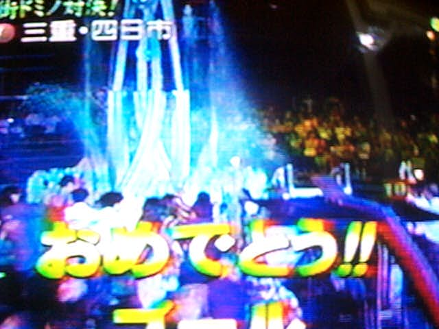 �z�K�����̕����ŃS�[���I