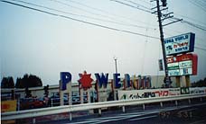 �p���[�V�e�B�[