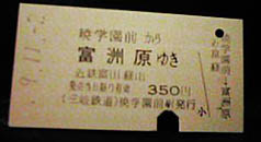 �����̐ؕ��I�i�O��S���j