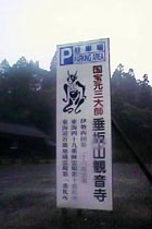 �悭��D���e�Ƃɔz����̂ŁA���̃}�[�N�͎l���s�s���ɂȂ��݂��[���I�H